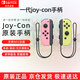 Nintendo Switch Nintendo Joy-Con controller Hong Kong version First generation OLED battery life game controller left pink right yellow NS peripheral accessories controller National Bank Japanese version available