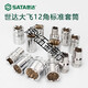 XMSJ世世套筒1/2大飞棘轮扳手12角梅花套筒头8-32mm套管头工具13601 13606/15mm