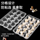 Jingju Raw Wonton Packing Box Frozen Wonton Stewed Chaos Xiao Long Bao Ice Rice Ball Wonton Storage Disposable Takeaway Box 18-grid Raw Wonton Packing Box with Lid 10 Sets