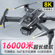 Xiaomi YouPin UAV 8K Langstrecken intelligente Hindernisvermeidung Einstiegssteuerung Flugzeugspielzeug 6- P14 bürstenloser optischer Flussmodell Grau Grau