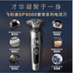 Philips High-End Electric Raver Skiniq Muskelinduzierter Bartmesser High-End 9er-Männer Razor SP9871 S