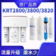 Core de perceuse adaptée au purificateur d'eau Qinyuan KRT2800 Élément de filtre 3800/3820/3980 Ensemble complet PP Coton Activé en carbone KRT2800 / 3800/3890 Ensemble complet Send 3