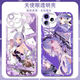 Zweidimensionales Spiel Vivian Mobilfunkkoffer für Apple 16plus Redmi Vivoiqoo13 OnePlus 10pro Angel Eye Transparent-F9273 Nova Honor-Serie-Model Senden Sie Bemerkungen zum Kundendienst