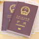 
He Jiagong thickened waterproof passport protective cover passport ID bag matte transparent travel passport clip shell card cover [thickened] 3 packs of transparent models