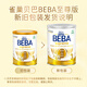 雀巢（Nestle）雀巢BEBA至尊贝巴至尊版添加6种HMO婴幼儿高端配方奶粉新版包装 3段单罐830g(12月+)效期至26-10