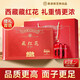 Baozhilin Xinshengtang Saffron Neujahrsgeschenkbox Besonders besuchen Verwandte Muttertagsgeschenke für Älteste Neujahrsgeschenke an die Eltern [Tibet Special Safran Geschenkbox] Nahrhafte Geschenke * 2 Kisten