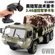 
2.4G six-wheel drive remote control military truck model transport truck children's toys six-wheel remote control heavy truck 2.4G six-wheel drive six-wheel remote control transportation truck [Luxury version] Three sets of batteries