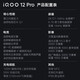 IQOO12pro 5G 3rd generation Snapdragon 8 vivo camera game e-sports mobile phone National Bank iQOO12pro Chuanshou 16GB+256GB standalone + third-party brand fast charge