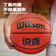 Wilson (Wilson) knows the goods for basketball events, professional practical basketball Tiger Fight indoor and outdoor universal corrugated wear-resistant and non-slip game ball. Knows the goods joint model corrugated pattern WZ2024601 No. 7 ball