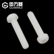 Guwanji Cross plastic screws, round head cross nylon screws, pan head machine wire plastic screws and bolts, white M3x6, 100 pieces