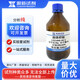 乙二胺四亚甲基膦酸CAS1429-50-1固体98%25g100g 500g液体30%500ml 固体98 100g