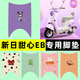 
Manmang is suitable for Xinri Sweetheart EB battery car electric car foot pad foot pad foot pad modified small accessories decoration Xinri Sweetheart EB special little yellow duck E12625