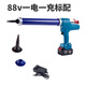Yinghuan electric glue gun structure glass glue gun soft and hard glue large lithium battery dual-purpose rechargeable glue machine fully automatic 88v one battery and one charge standard