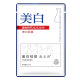 Puxianna white whitening mask whitening and spot-relieving moisturizing mask theater white whitening (9717)