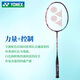 Yonex Badminton Racket Single Shot Full Carbon Ultra Light Yy Tianxun 100zztd Platinum Sky Axun 9900 Badminton Racket Geschenkbox Set Yonex_Bg Bullet_4ug5