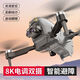 
[Drone of obstacle avoidance drone] Aerial photography high-definition 8K remote control aircraft toy helicopter aircraft, collection, brushless wind resistance [8K electric-controlled lens 360-degree obstacle avoidance 1 battery + fine storage bag + original accessories