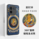 The Kingdom of Damn is suitable for iQOO13 magnetic 12pro fulcrum mobile phone case integrated with stand vivo five gods of wealth Mahakala Kingdom style national fashion all-inclusive lens side protective cover for men and women new six-arm Mahakala (universal for the twelve zodiac signs) - magnetic fulcrum case iqoo 12