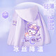 Jiu Neng Sun Protection Clothing Girls Summer 2025 New Kuromi Summer Thin Ice Silk Jacket Children's Sun Protection Clothing Summer Women Purple Kuromi 120