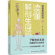 1593 people collect all 6 full-color comics, basic medicine, understanding pharmacology + understanding tumor cancer + understanding color printing, microbiology