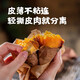 Freshly dug tobacco sweet potato, sweet potato with sweet heart, fresh air fryer roasted sweet potato, farmhouse sand red heart sweet potato, authentic tobacco potato No. 25, 2Jin Jin is equal to 0.5kg, with box, small and medium-sized fruits (single fruit 50g-150g)