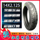 14X2.50电动车加厚内外胎300-1016X3.0300-12350-12三轮车轮胎 强体14X2.50外胎一条全新