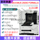 华硕 ASUSZ790主板Z690 ROG Z790 HERO/APEX双显卡主板1234代主板 Z790-I GAMING WIFI(少拓展卡)