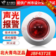 Yingtang security equipment Peking University Bluebird smoke JBF4100/5100 smoke fire detector manual transmission sound and light JBF5155 multi-line module