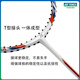 Yonex yonex badminton racket carbon faser erwachsener erwachsener Männer und weibliche singles erschossen ultraleicht