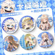 
Mutong Bear Katishia peripheral badges singing and bright film bar badges birthday gifts ornaments collection backpack pendant valley SS3291 58mm badges (bright film)