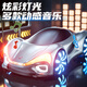 Dimanqi Children's Remote Control Car Toy Boy Birthday Gift Racing Remote Control Sensing New Energy Drift Racing Model
