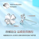 Lao Fengxiang four-leaf clover platinum earrings for women, platinum earrings, fashionable wedding anniversary gifts for girlfriend and wife’s birthday, platinum heart-shaped four-leaf clover earrings-diamond