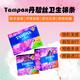 TAMPAX丹碧丝现货美国丹碧丝卫生棉条塑料长导管卫生棉条卫生棉棒混合装 18小流量迷你 其它