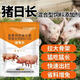 Pig day length, rapid slaughter, pig fattening and fattening pig feed additives, pig fierce growth pig premix, genuine pig easy growth 20 bags/500g