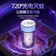 小米有品灭蚊灯家用驱蚊神器2025新款室内婴儿电击驱蚊灯防蚊虫器诱捕1047 插电款 200㎡ 仿生紫光 屋内室外