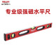 Sailoto electrical level high-precision ruler level measuring ruler flat water ruler horizontal magnetic level ruler 600mm