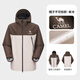 Camel [tres defensas] ropa de choque de una sola capa al aire libre Hombres y mujeres Jackets impermeables 2025 Nuevo ropa de montañismo