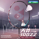 Yonex Badminton Racket Single Shot Full Carbon Ultra Light Yy Tianxun 100zztd Platinum Sky Axun 9900 Badminton Racket Geschenkbox Set Yonex_Bg Bullet_4ug5