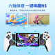 Beboncool MC05 mobile game controller Switch1/OLED/2 generation stretch pro somatosensory handle streaming/cloud/simulator game Apple Android Huawei universal wireless Bluetooth MC50 stretch handle (PS streaming version)