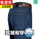 恒源祥夏季男士牛仔裤高腰直筒商务休闲裤子 3890款 中兰 【夏季】薄 29 【腰围2尺2】