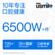 usmile smile plus Zhuofei whitening toothpaste containing fluorine, effective whitening and stain removal for 3 weeks 120g/pin, moon-clad osmanthus