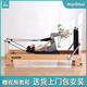 Maisheng Pilates large equipment core bed home five-piece elite full-track aluminum alloy Pilates bed North American white maple core bed export model