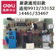 Yonghuan XMSJ Deli 9904 33152 9905 9906 9912 9920 9953 Paper shredder motherboard electric power Suitable for 9920/9955