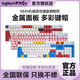 罗技正品罗技K845有线机械键盘 青红茶轴电竞游戏打字办公pbt键帽拆包 罗技K845+高达蓝白键帽 红轴游戏电竞优选