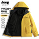 JEEP SPIRIT Jeep Jacket for Men and Women Spring and Autumn New Outdoor Casual Jacket Windproof Jacket Removable Three-in-One for Men and Women - Pomelo Yellow Three-in-One/Removable Liner L
