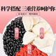 Gongyuan wufa sanseong boive haricot noir wolfberry yam thé 180g matériaux médicinaux chinois combinés avec de l'eau bouillie et trempé dans de l'eau pour boire un sachet de thé de santé