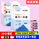 职升课堂2025新版职教高考复习一本通语文数学英语各教铺书 春季高考教辅【数学】 职 升课堂职教高考复习一本通