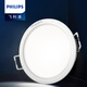 Philips (PHILIPS) LED downlight embedded ceiling aisle three-color hole light ultra-thin barrel light hole light downlight 5.5W opening 85-95mm neutral light 4000K