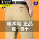 Woodpecker Middle-aged Men's Pure Cotton Trousers Summer Thin Straight High Elastic Loose Large Size Business Casual Daddy's Casual Pants 9855-Narrow Blue 36 [Wait circumference 2 feet nine]