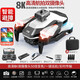 Drone high-definition aerial photography 8K remote control aircraft quadcopter toy for primary school students children's gift upgraded to more resistant to falling - long battery life 540 obstacle avoidance 8K dual. If it breaks, replace it with a new one and get 1 yuan for a total of four batteries with a battery life of 20,000
