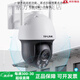 TP-LINK普联TP-LINK室外全彩无线摄像头双频变焦监控器手机远程683-AEZ 【800万全彩】3倍变焦+5G双频WiFi 无